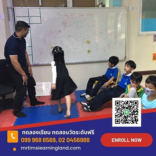 สอนภาษาอังกฤษแบบโฟนิกส์  - มิสเตอร์ทิม เลิร์นนิ่งแลนด์ - หาที่เรียนภาษาอังกฤษช่วงปิดเทอม