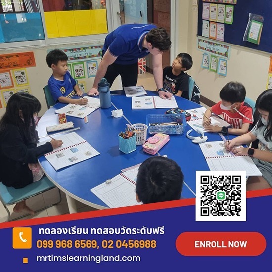 สอนภาษาอังกฤษแบบโฟนิกส์  - มิสเตอร์ทิม เลิร์นนิ่ง แลนด์ - ส่งลูกเรียนภาษาอังกฤษโดยเจ้าของภาษา