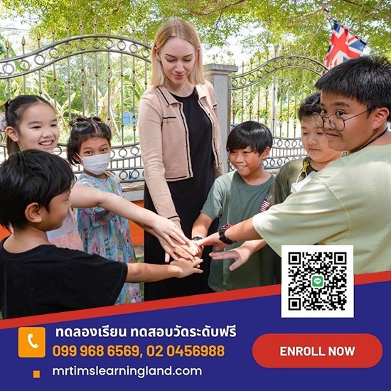 สอนภาษาอังกฤษแบบโฟนิกส์  - มิสเตอร์ทิม เลิร์นนิ่ง แลนด์ - สถาบันสอนภาษาอังกฤษสำหรับเด็กโดยครูต่างชาติ